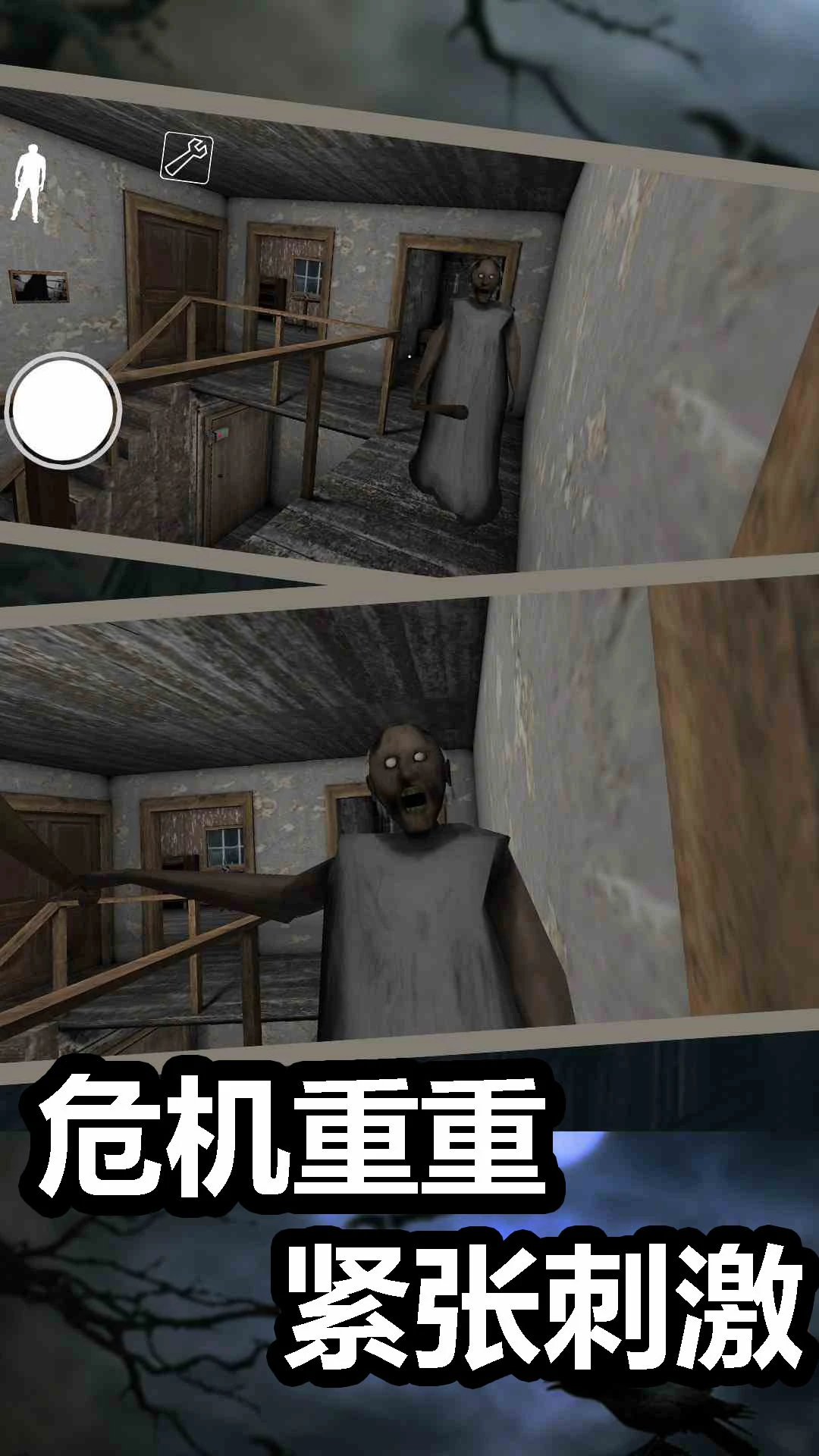 恐怖奶奶3增强版我的世界模组官网版图4