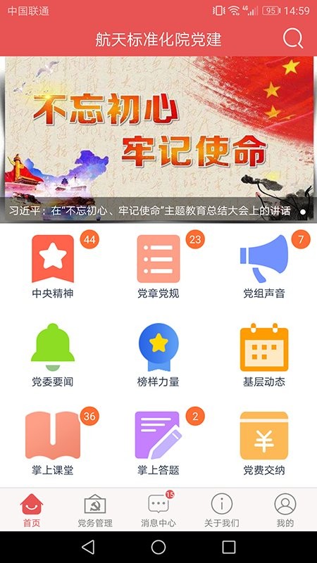 航天标准化院党建图3