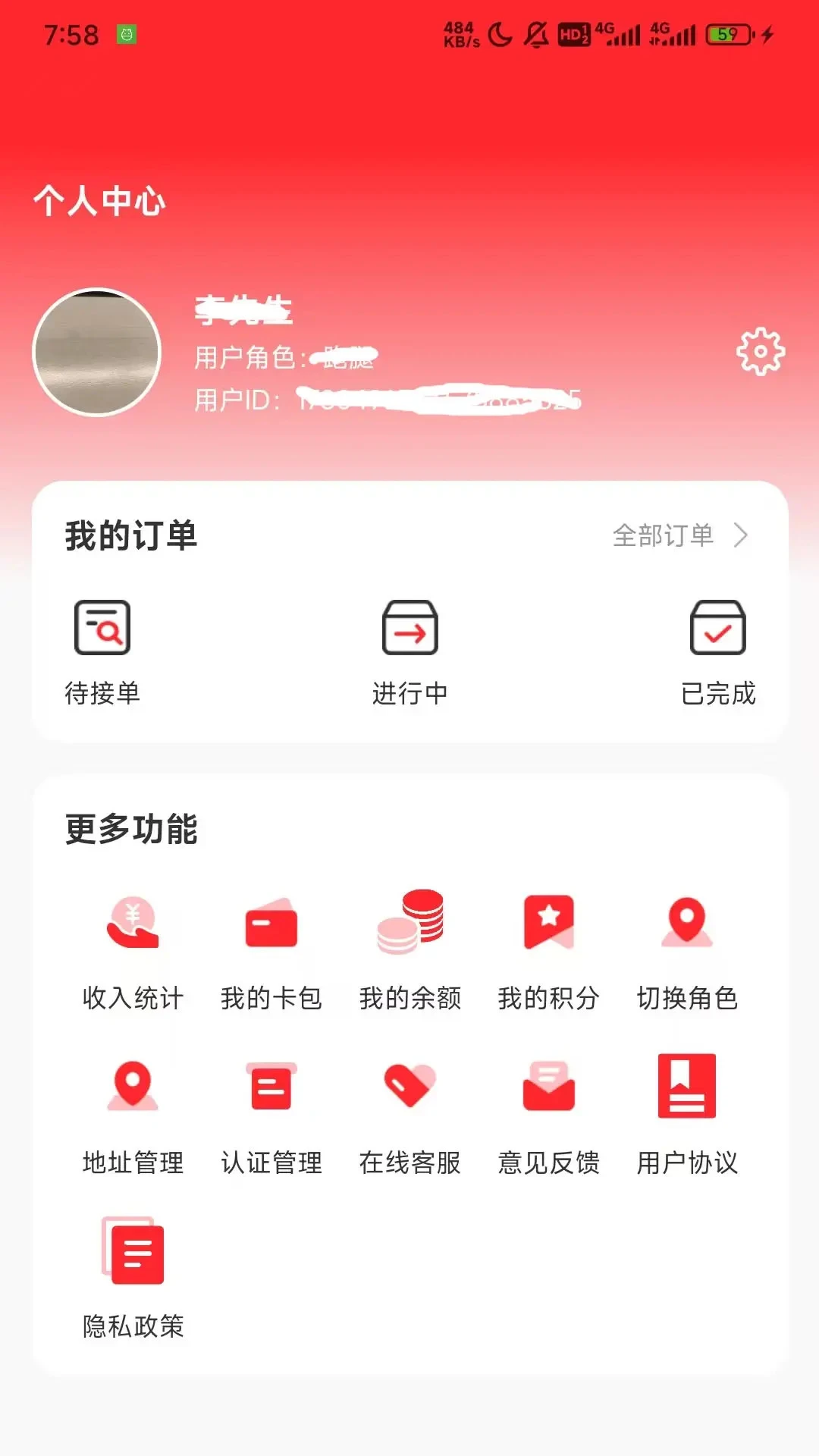 运拉达司机图4
