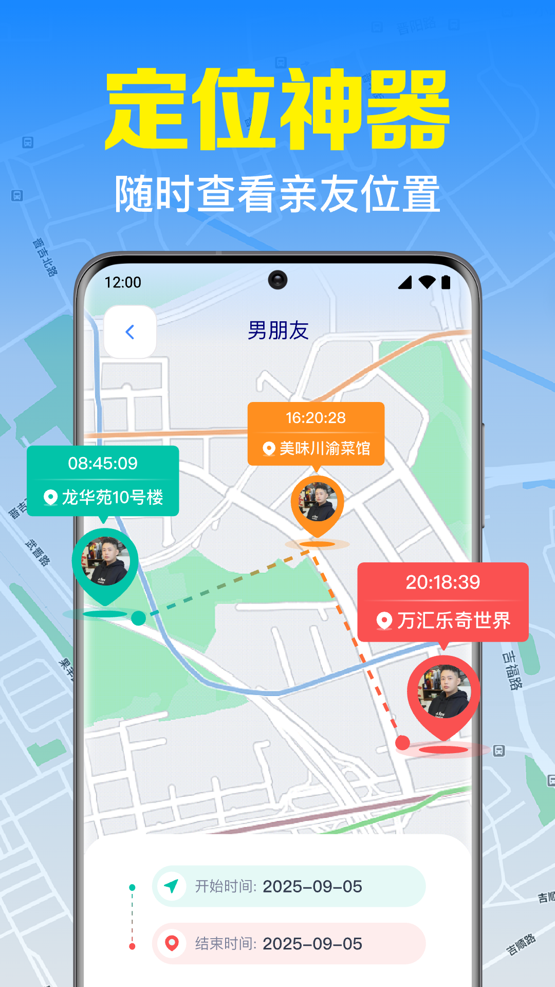 手机号找人定位速查图1