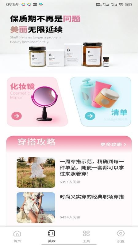 街角服装店极速图3
