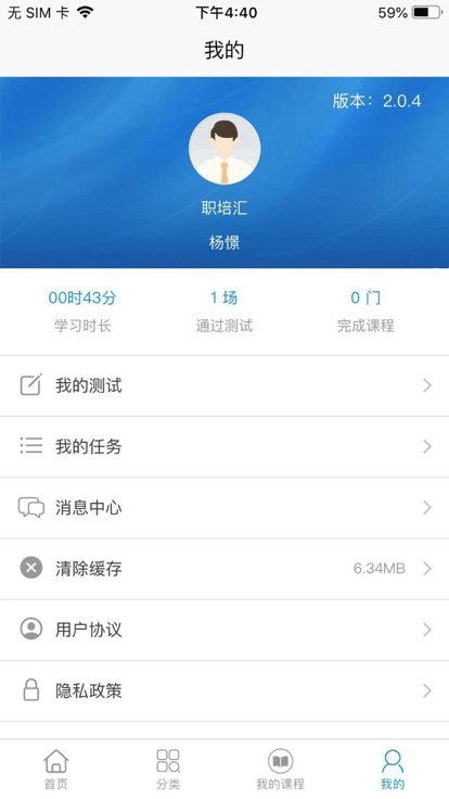 职培汇学习系统图3