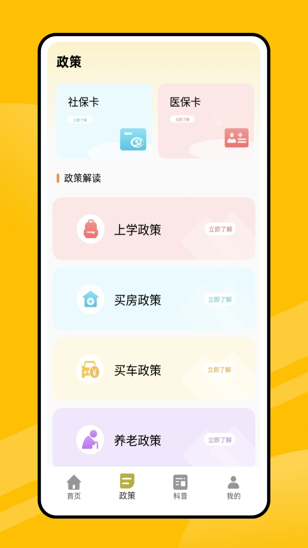 e学网图2