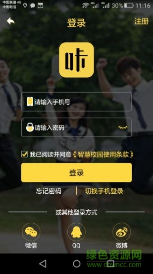 咔咔校园图1