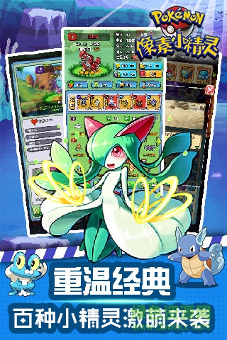 像素小精灵图2