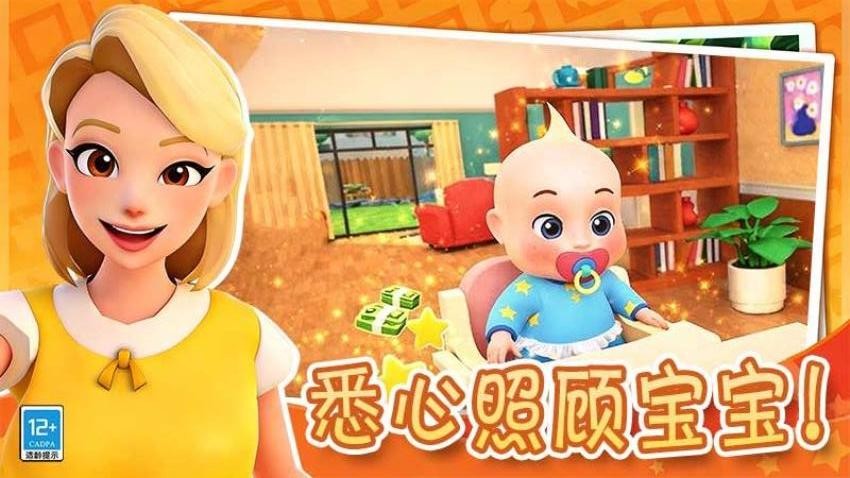 妈妈模拟日记图5