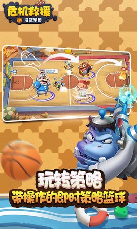 危机救援保卫生灵图3