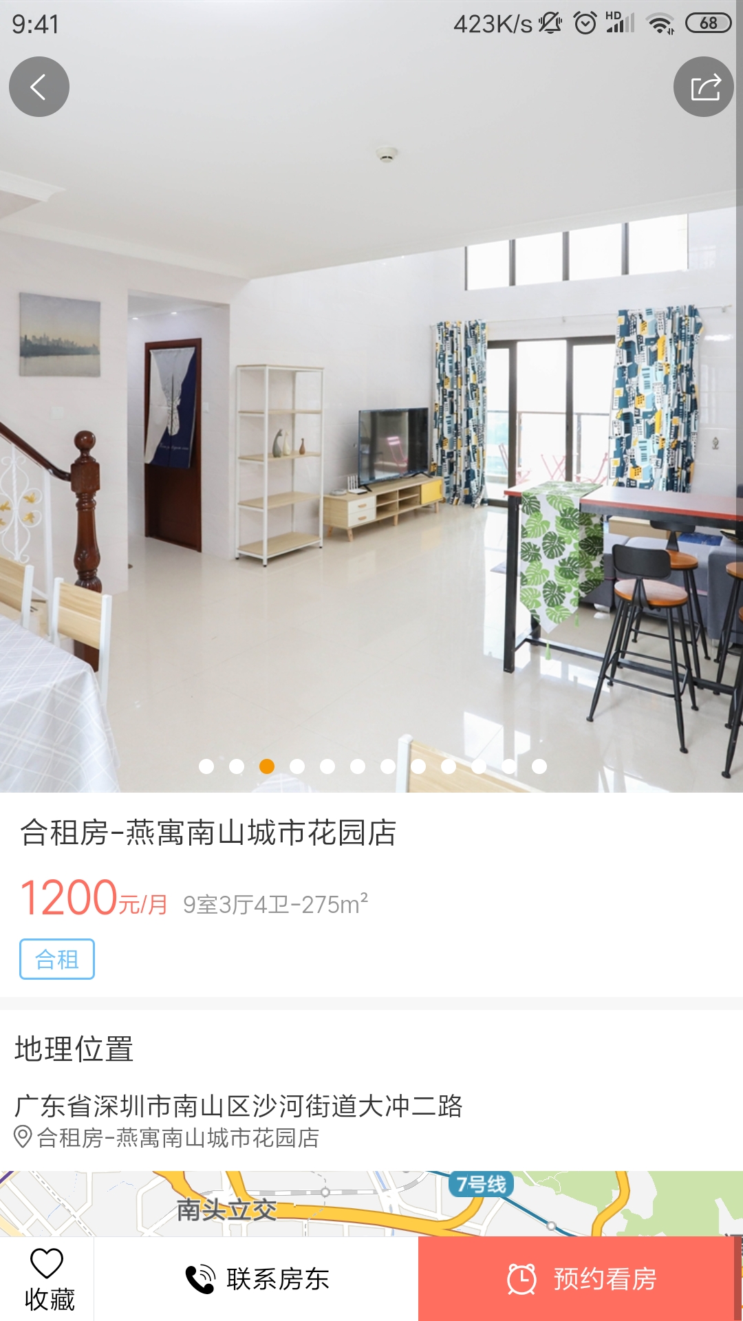 燕寓社区图5