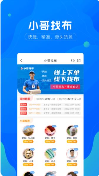 全球纺织网(纺织B2B电商平台) v3.3.52 安卓版图2
