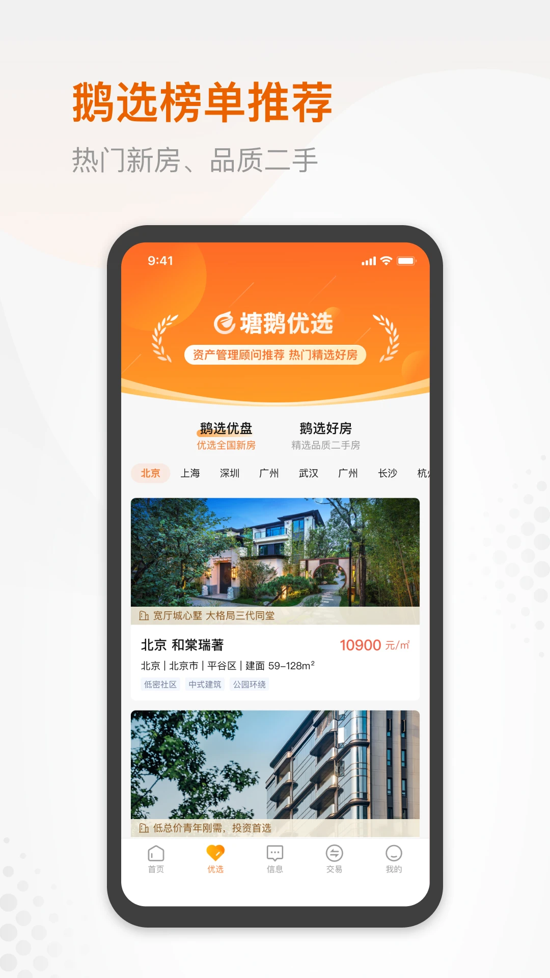 塘鹅租售图3