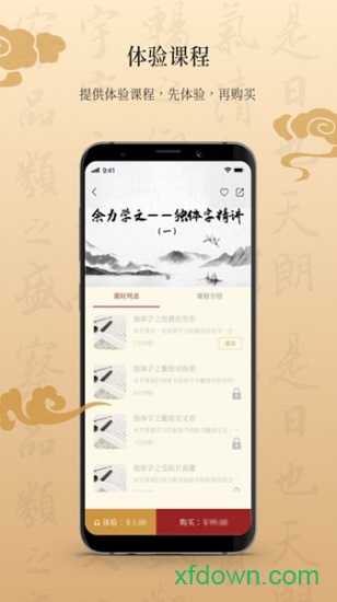 墨舟图3