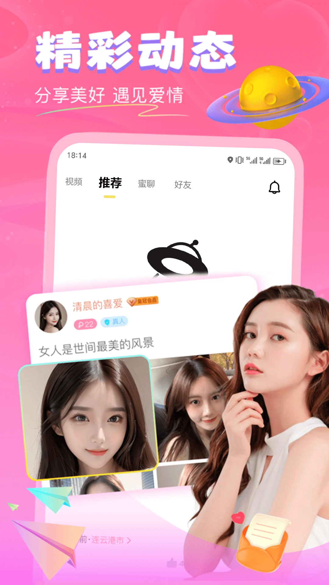 lovejdninsan汉化版游戏安卓免费版图3