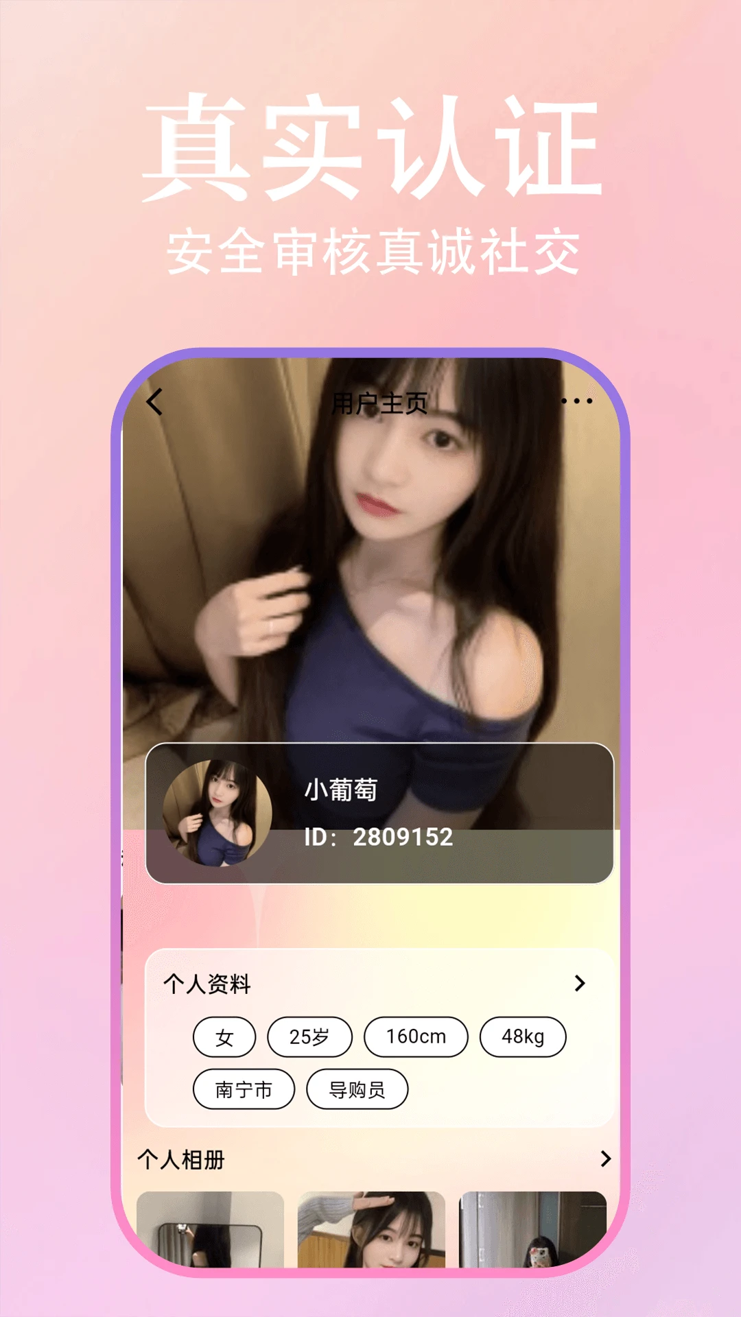 单身聊聊爱图2
