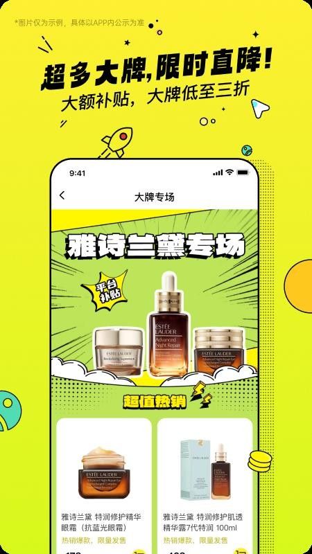 乐蜂季(高品质购物商城) v1.0.1 安卓版