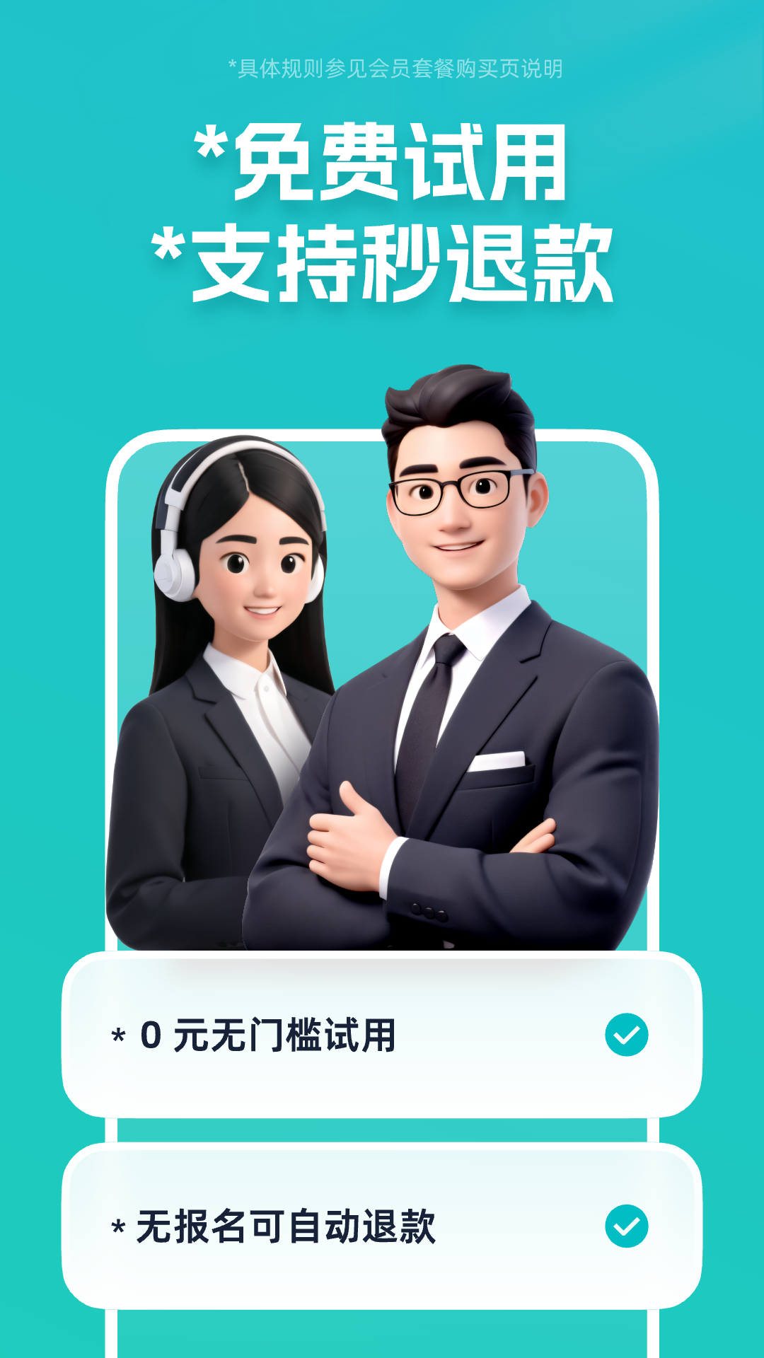 青团社招聘商家版 青团社招聘商家版