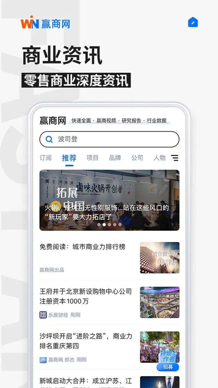 赢商网图3