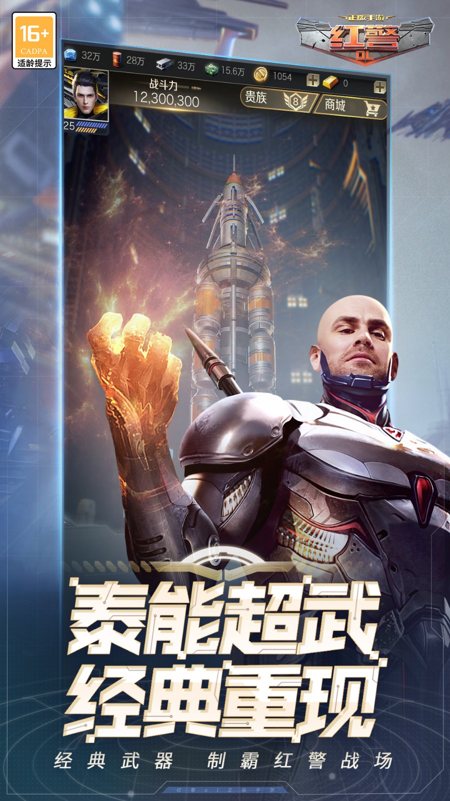 腾讯红警ol新版图2