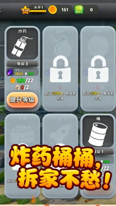 最爱搞破坏图4