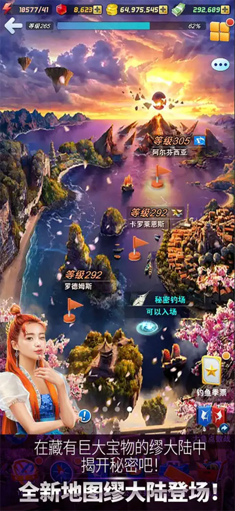 钓鱼发烧友最新版图2