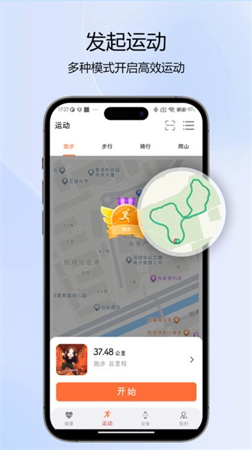 newxfit手表app图3