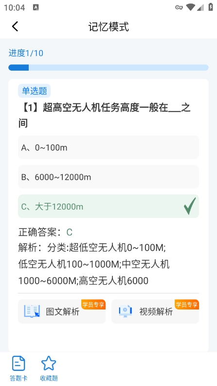 UAV无人机考试培训系统图3