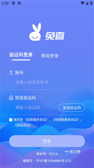 兔网通图3