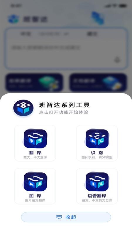 智达AI图2