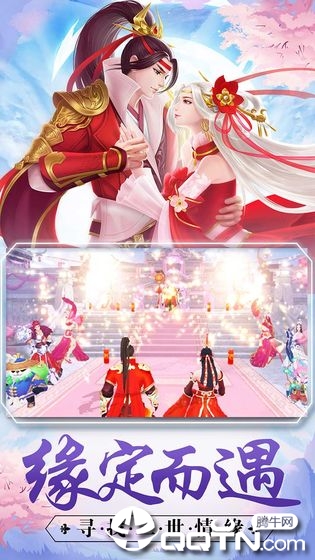 剑为情舞图2