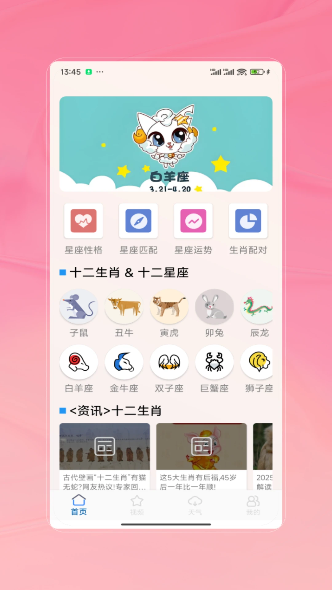 准星宝图1