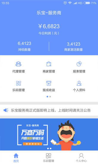 乐宝服务图4