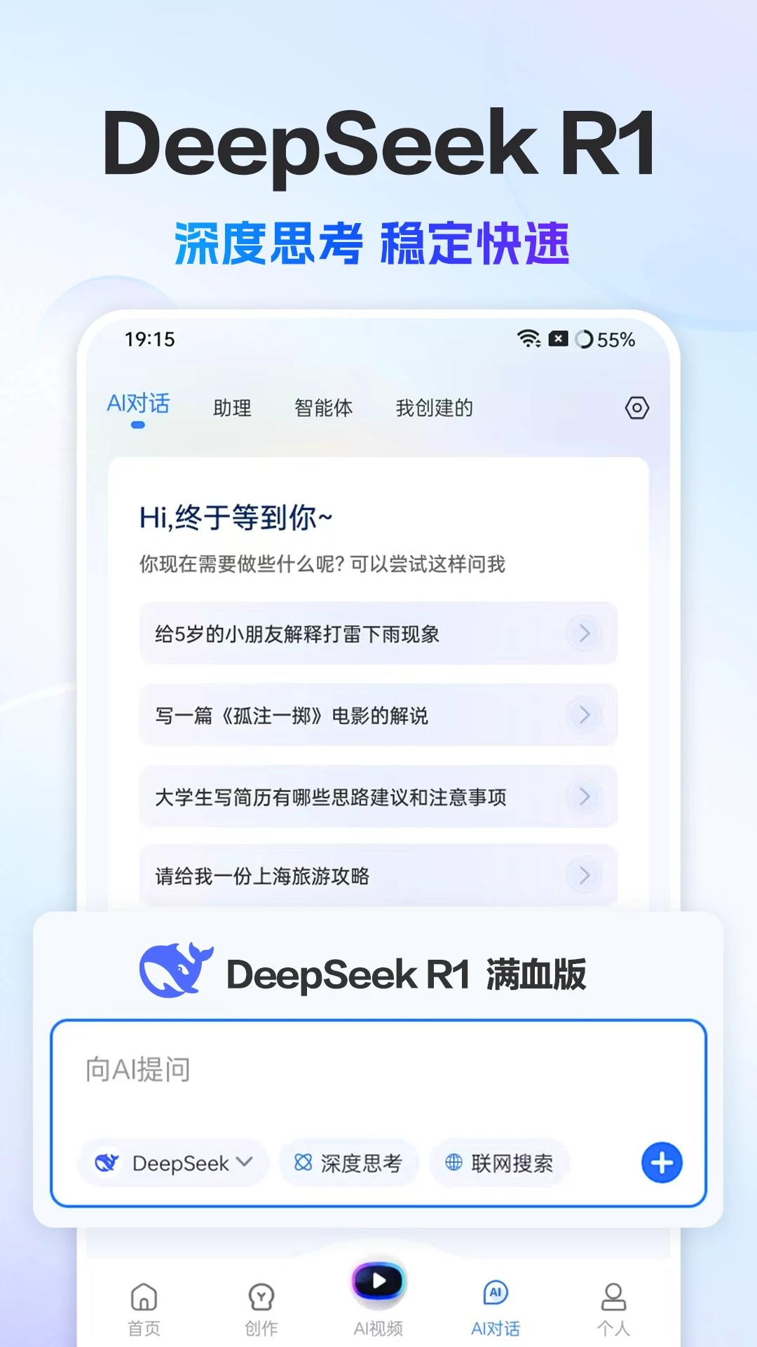 DeepAI创作专家图2