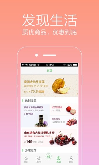 爱助家图3