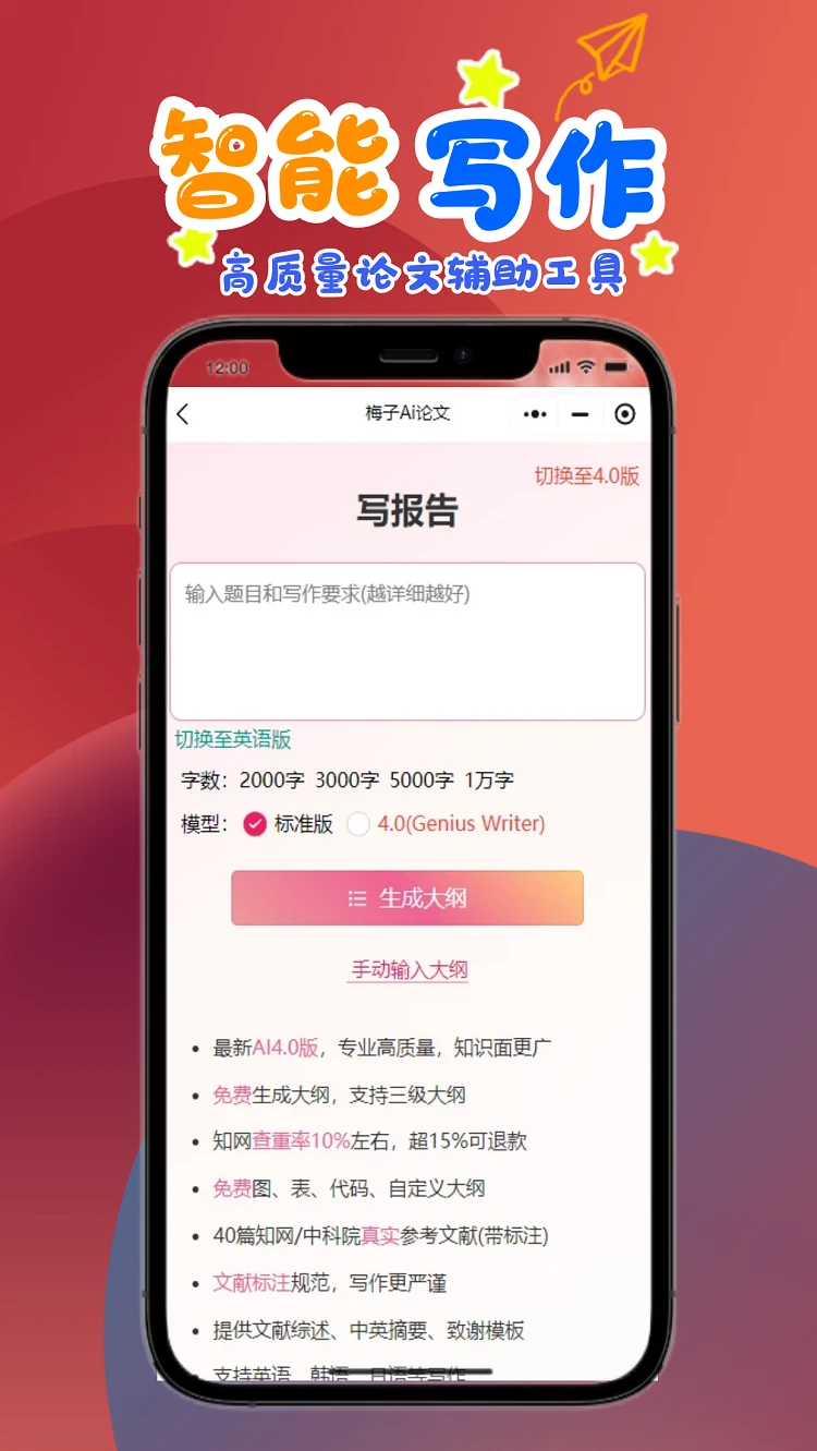 梅子Ai论文图4
