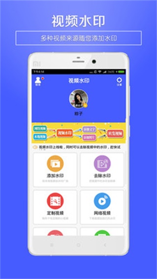 水印助手图2