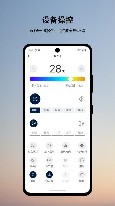 伊莱克斯空调图2