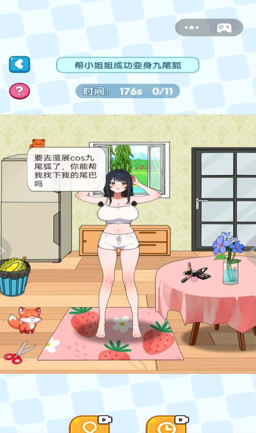 美女养成计划