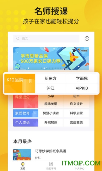 沃学习官方版(更名为联通学堂)图3