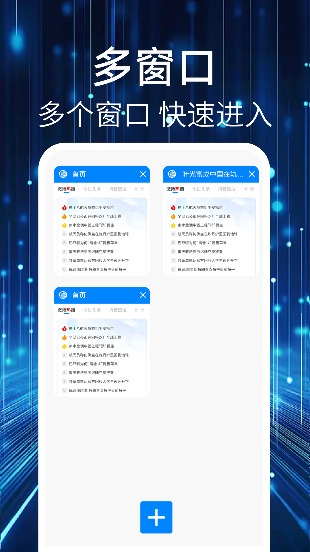 QU浏览器免费版图3