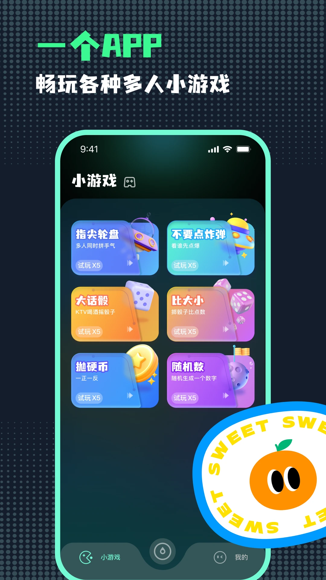 小决定随机转盘图5