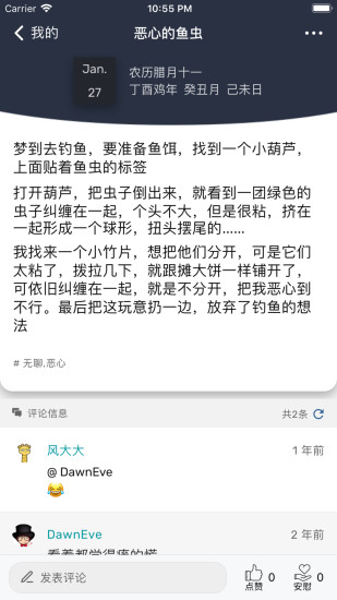 梦匣子图2