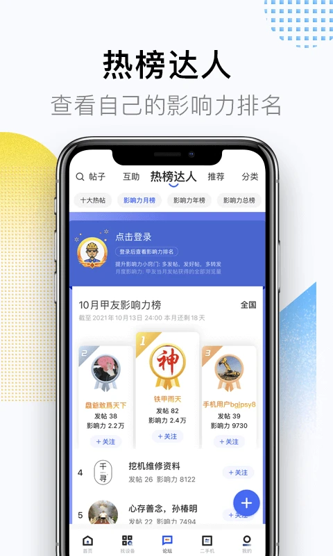 铁甲图4