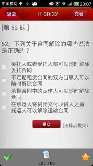 司考宝典图2