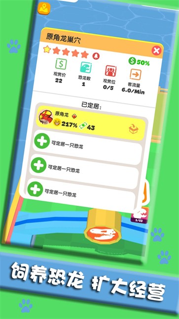 吱吱小岛图1