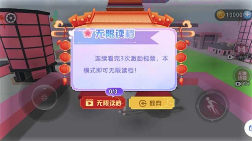 校园跑酷小老妹图2