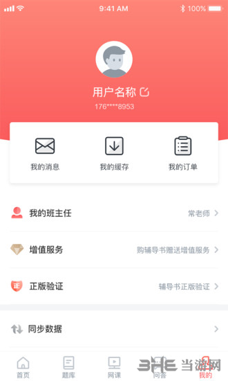 学川教育图2