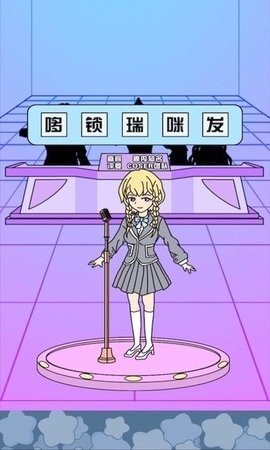 主播偶像生存记