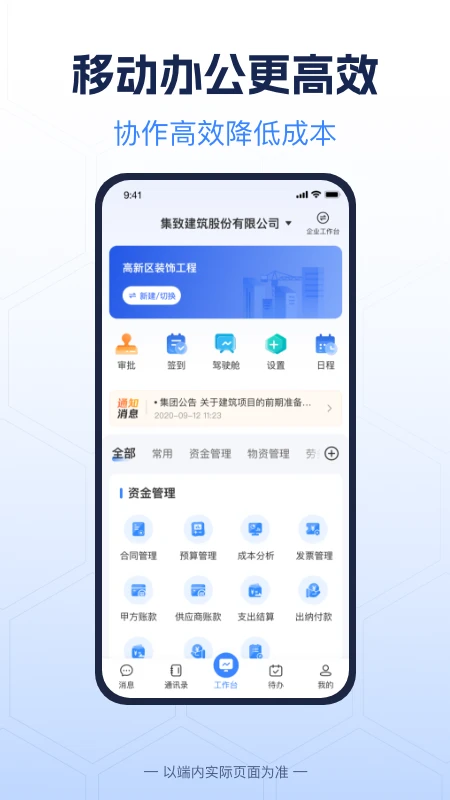 E筑联图2