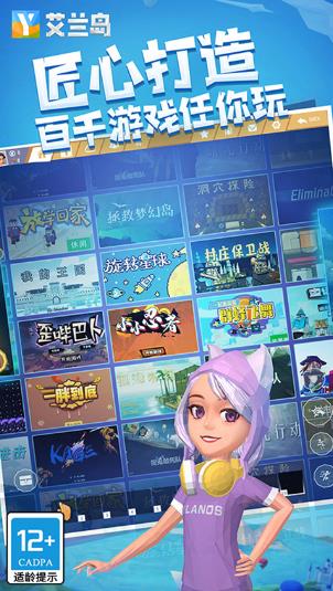 艾兰岛手游图1