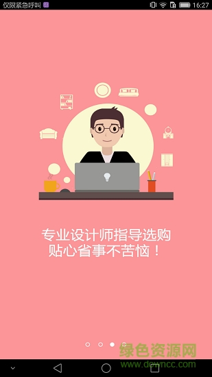 门店宝图2