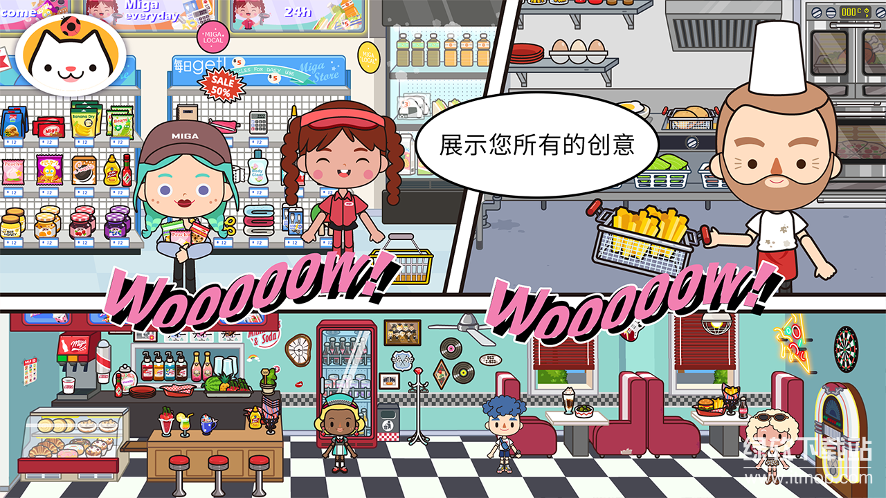 米加小镇世界破解版2025最新版图4